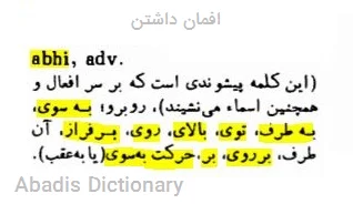 افمان داشتن